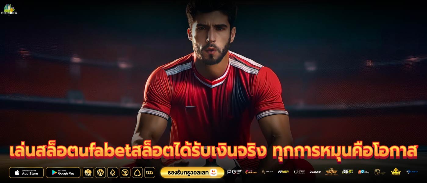 เล่นสล็อตufabetสล็อตได้รับเงินจริง ทุกการหมุนคือโอกาส